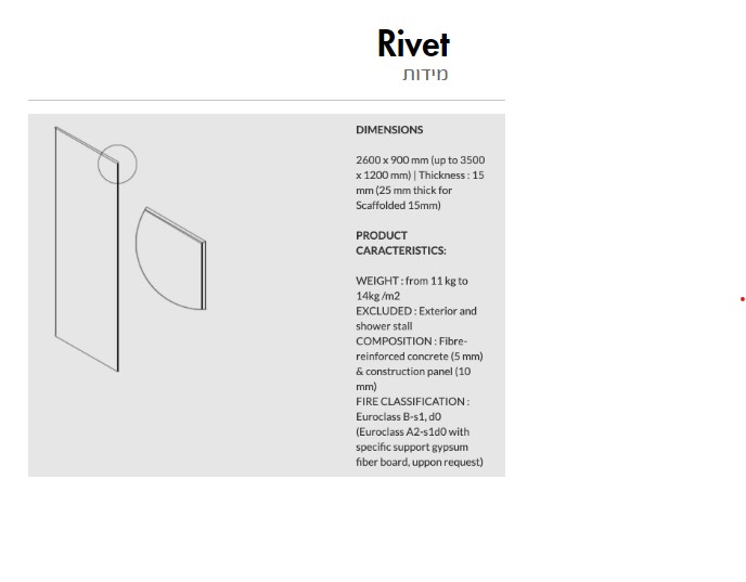 Rivet-מידות.jpg